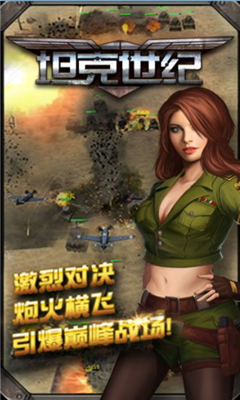 坦克世纪v1.10截图2