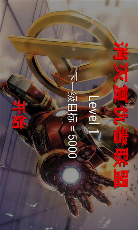 影子格斗之复仇者v1.43截图1