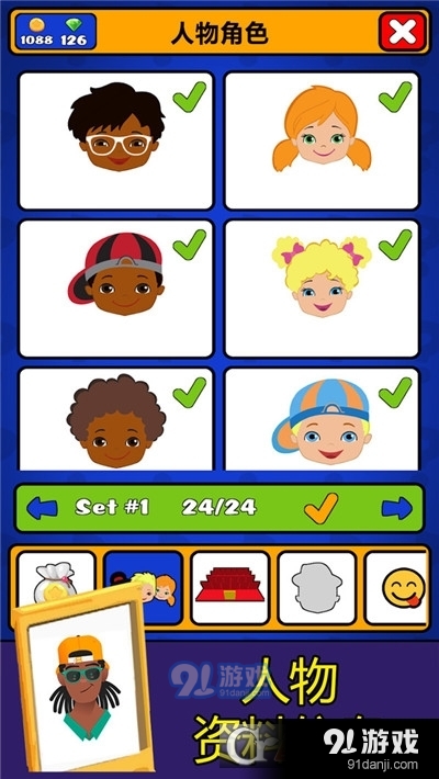 猜猜是谁吧手游v1.6截图5