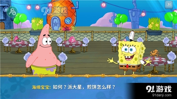 海绵宝宝餐厅模拟器v1.0.6截图5