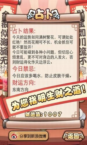 财神爷来了红包版v1.15截图3