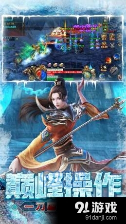 屠龙圣域之冰冰传说v1.0.6截图1