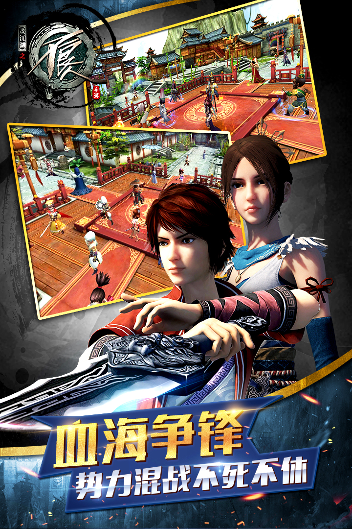 不良人手游v1.5.6截图2