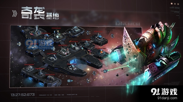 星空之战文明冲突v4.5.4截图4