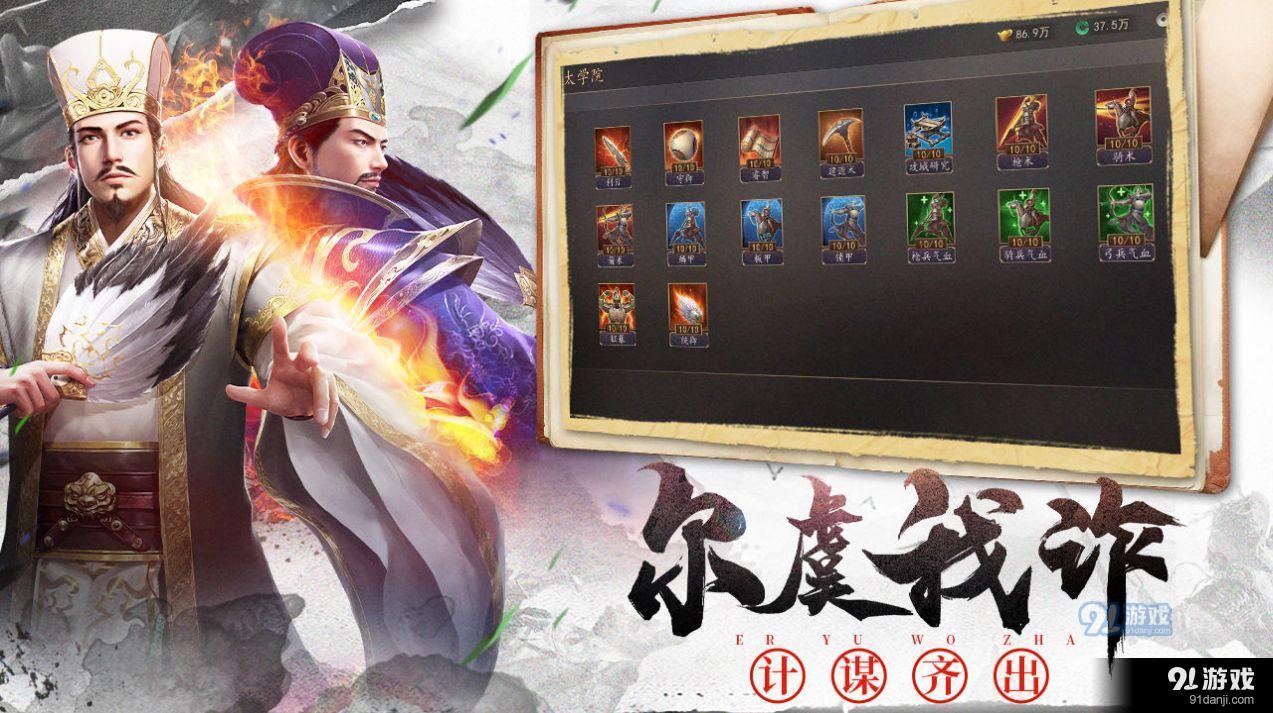 军师大时代v4.1.8截图1