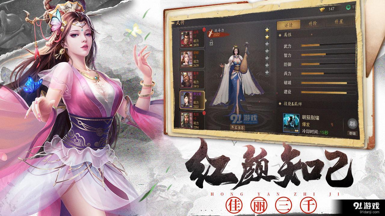 军师大时代v4.1.8截图2