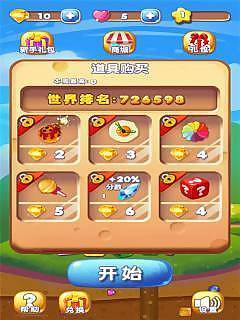 全民飞爆钻石豪华版v1.5截图1