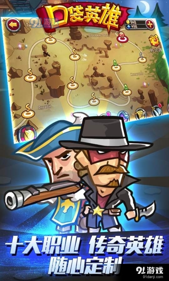 口袋英雄V1.2.0.0v1.2.0.5