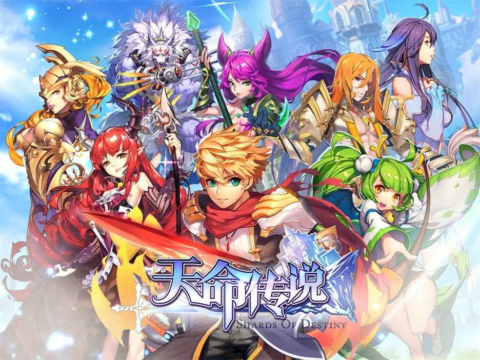 天命传说v1.6.0.17062717截图1