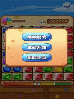 全民飞爆钻石豪华版v1.5截图3