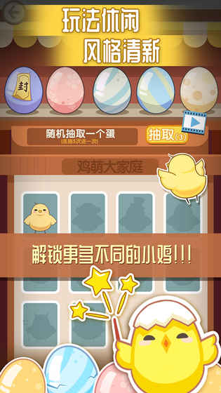 玩蛋嘞v1.9截图1
