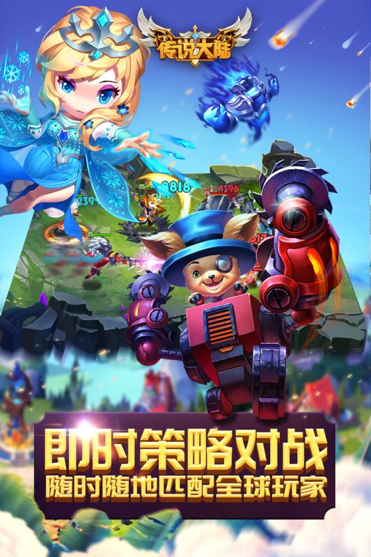 传说大陆v1.7截图1