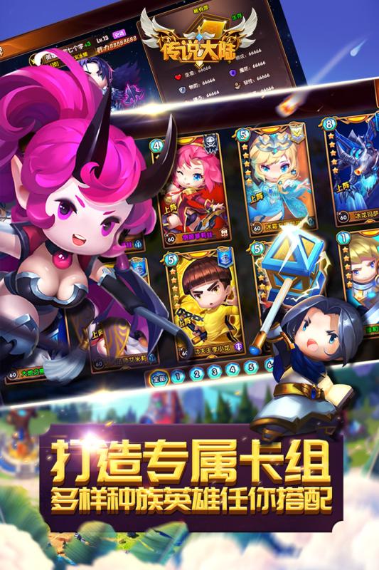 传说大陆v1.7截图3