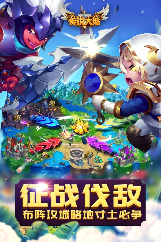 传说大陆v1.7截图2
