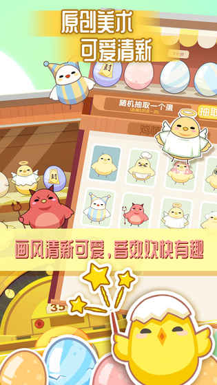 玩蛋嘞v1.9截图3