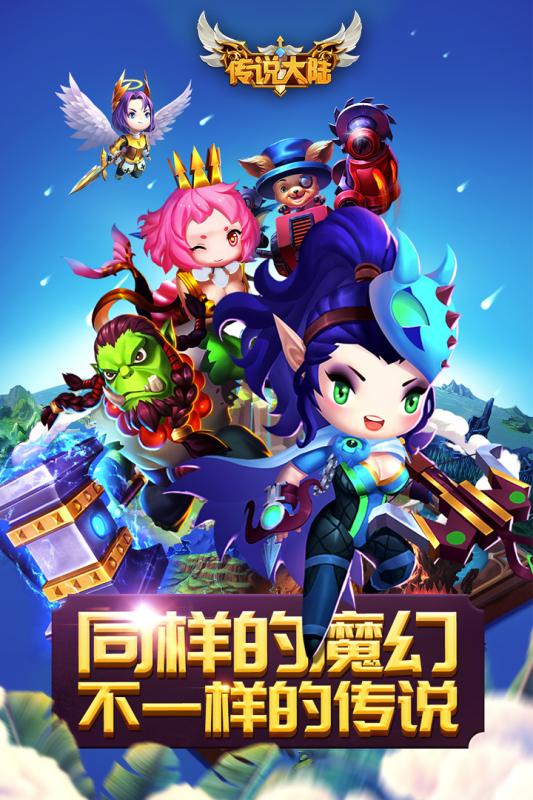 传说大陆v1.7截图5