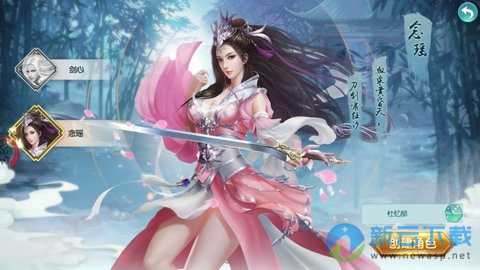 笑剑风云安卓版v1.9截图2