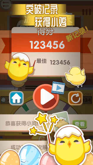 玩蛋嘞v1.9截图4