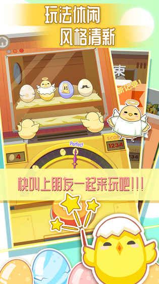 玩蛋嘞v1.9截图5