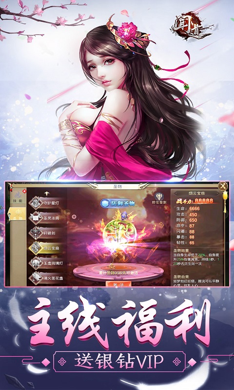 闻道BT版v1.2.5截图3