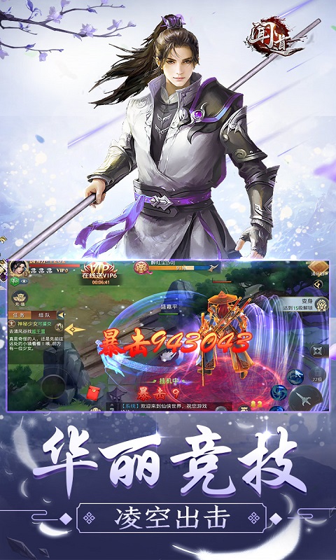 闻道BT版v1.2.5截图5