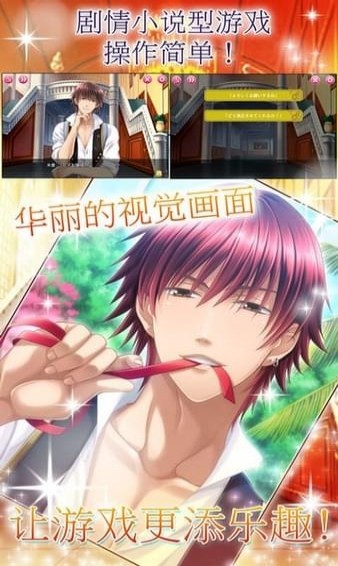 我的执事v1.3.4截图3