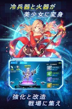 兵器少女出击v1.8截图2
