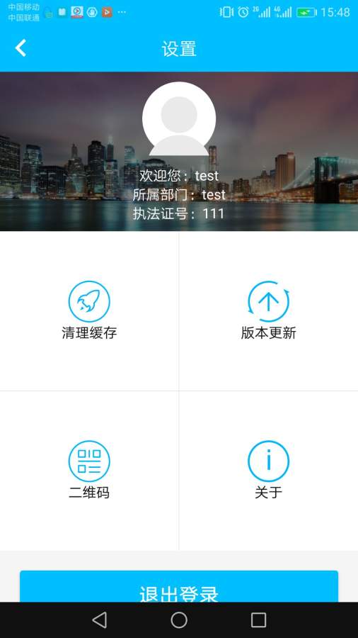 洛羊城管v1.3.9截图4