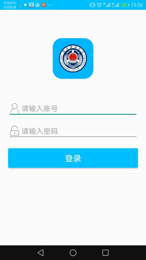 洛羊城管v1.3.9截图1
