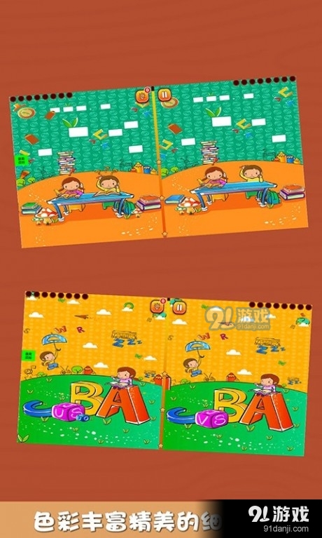 朵拉爱找茬v1.10截图4