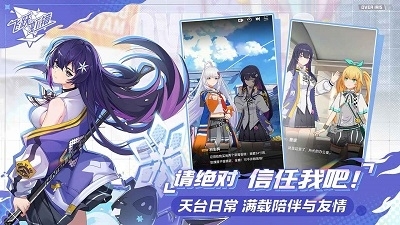 飞跃虹镜台服官网v0.9.3.196截图3
