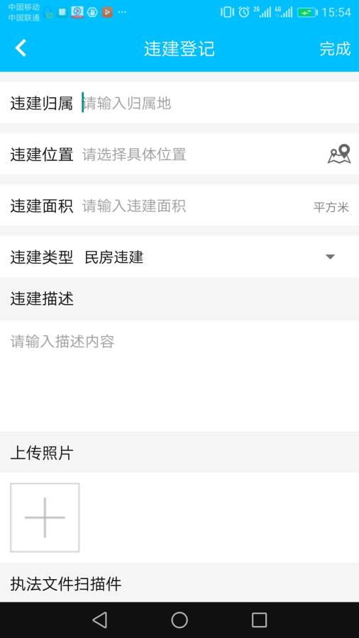 洛羊城管v1.3.9截图5