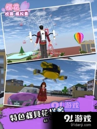 樱花校园无广告v12.8截图3