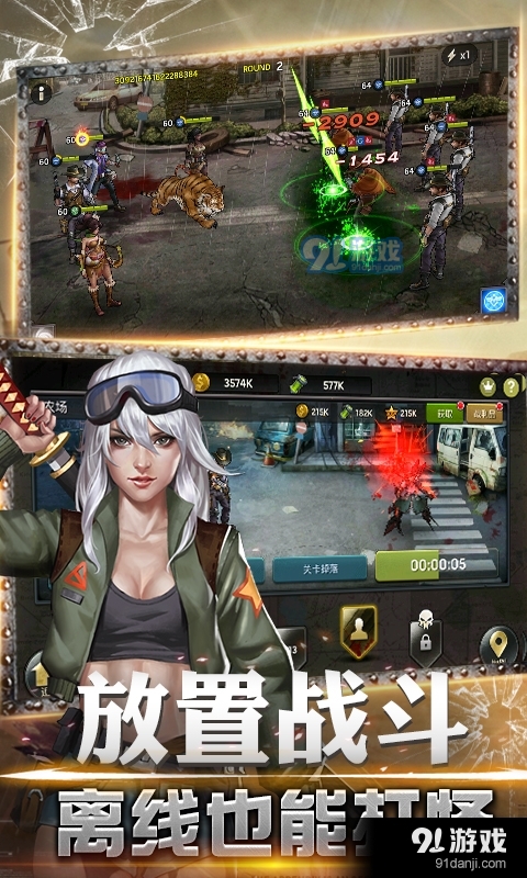 猎尸行动v1.14.49截图3