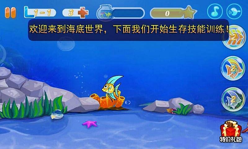 疯狂吃小鱼v1.3.4截图2