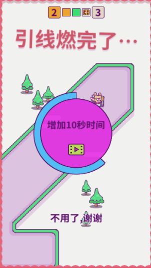 指尖炸弹v2.44截图1