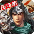 三国戏赵云传v1.3.4