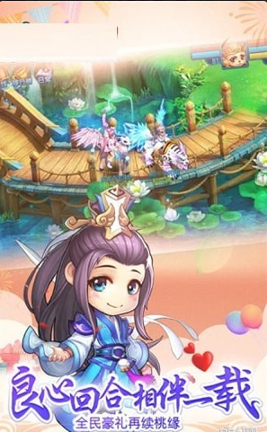 梦回桃花源v1.3.6截图1