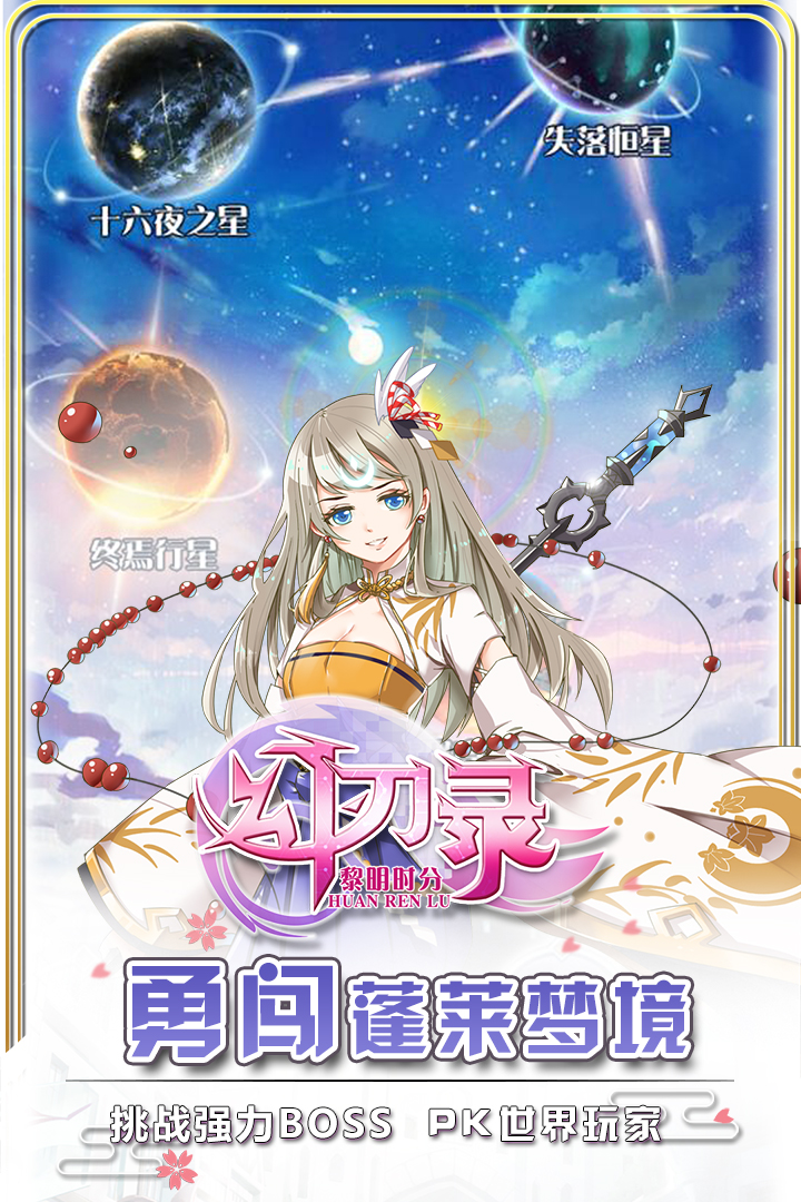 幻刃录卡牌v1.6截图2