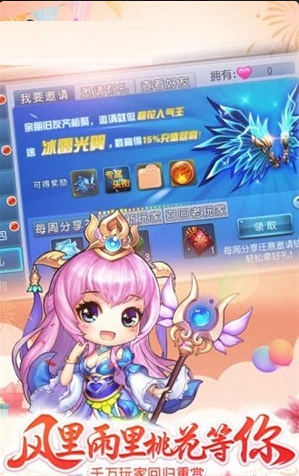 梦回桃花源v1.3.6截图2