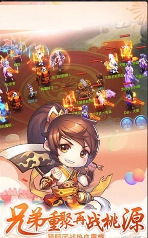 梦回桃花源v1.3.6截图4