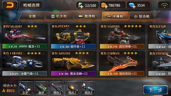 穿越火线：重返战场v1.7截图5