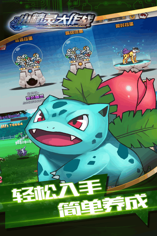 小精灵大作战安卓v4.4截图2