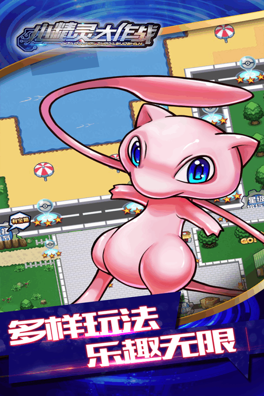 小精灵大作战安卓v4.4截图3