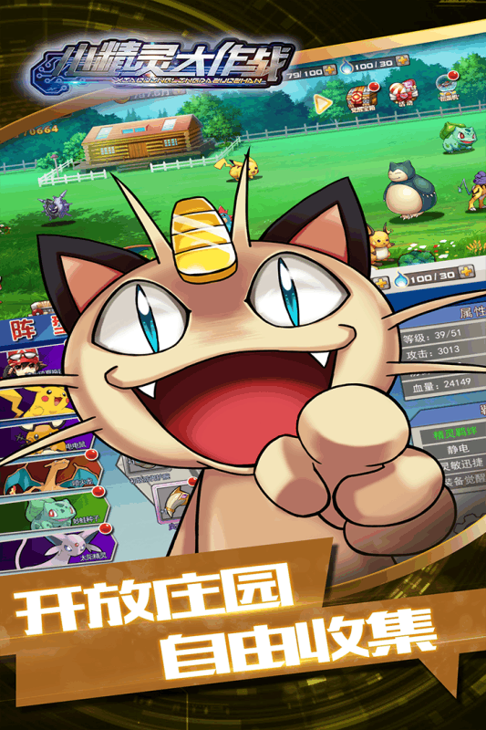 小精灵大作战安卓v4.4截图1