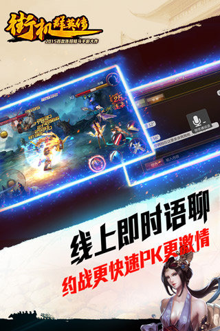 街机群英传手游v1.14.32.192截图4