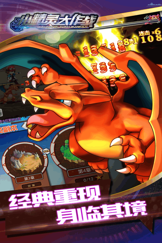 小精灵大作战安卓v4.4截图4