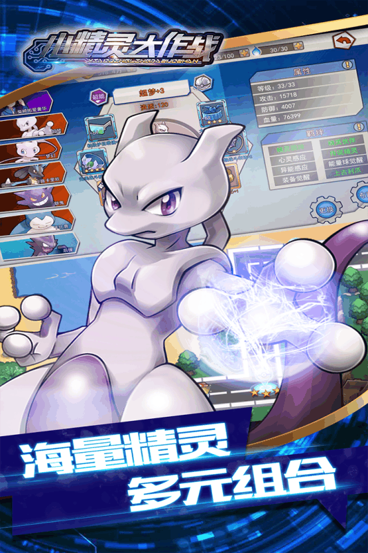 小精灵大作战安卓v4.4截图5