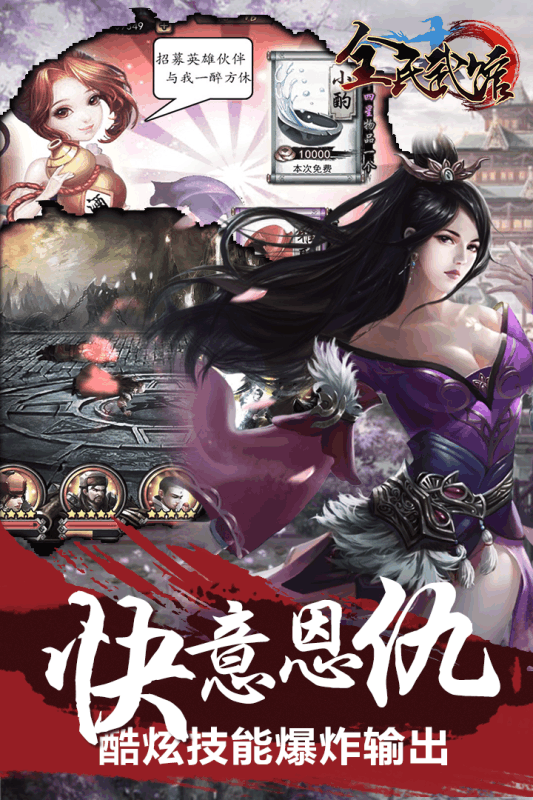 全民武馆江湖v3.0.8截图1