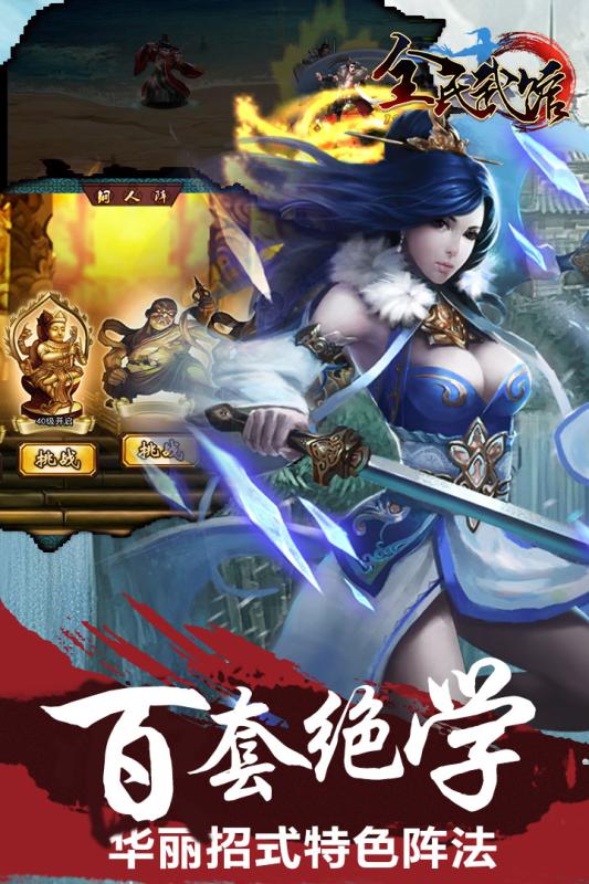 全民武馆江湖v3.0.8截图4